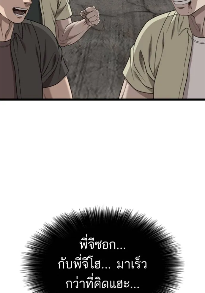bad guy ตอนที่ 229 รูปที่ 130