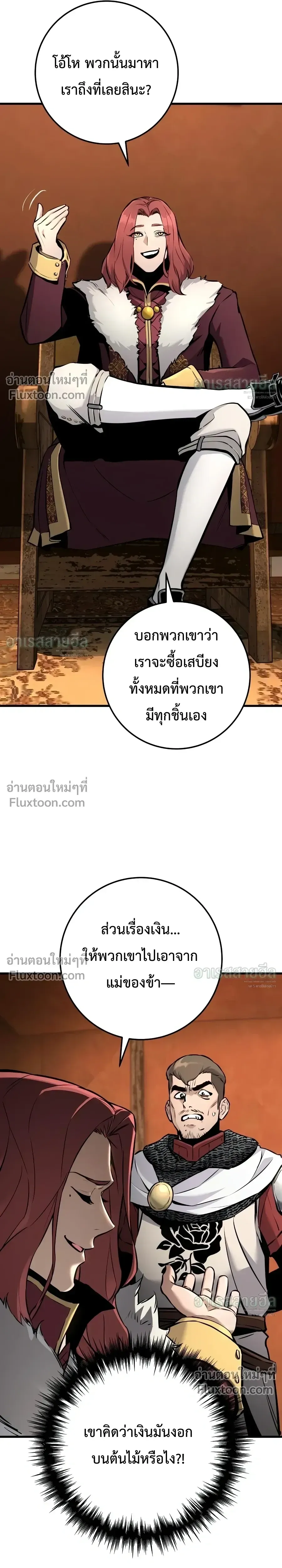 The Wandering Knight_s Survival Manual การเอาช_ว_ตรอด ของอ_ศว_นพเนจร ตอนที่ ตอนที่ 40 รูปที่ 13