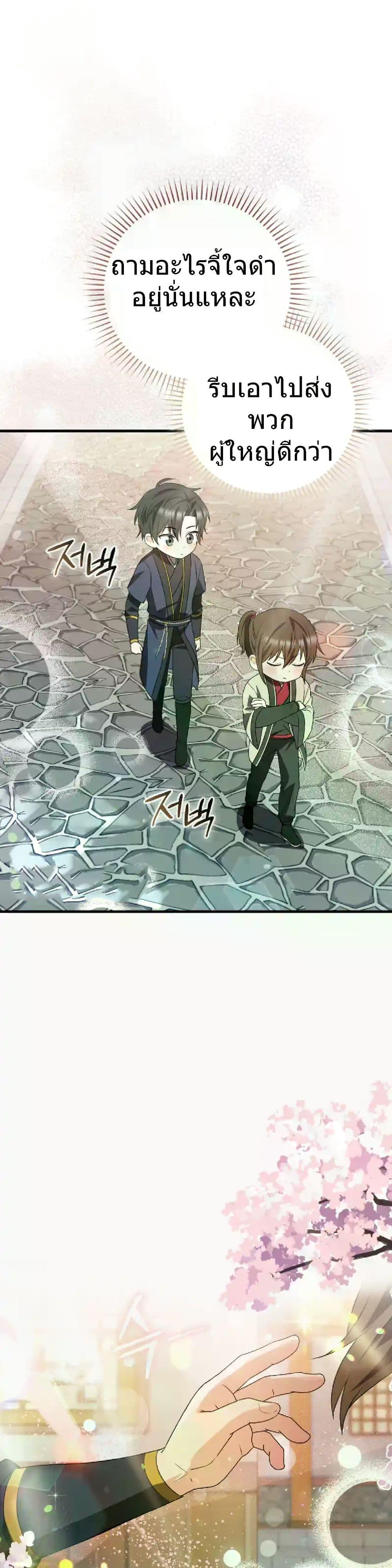 Manga-lc-com อ่านมังงะ อ่านการ์ตูน ออนไลน์ ฟรี I Became The Youngest Disciple of The Mount Hua Sect ตอนที่ 1 2 3 4 5 6 7 8 9 10 11 12 13 14 ฟรี ไม่มีโฆษณา Manga-lc - อ่าน มังงะ อ่าน การ์ตูน ออนไลน์ อ่านมังงะ ฟรี