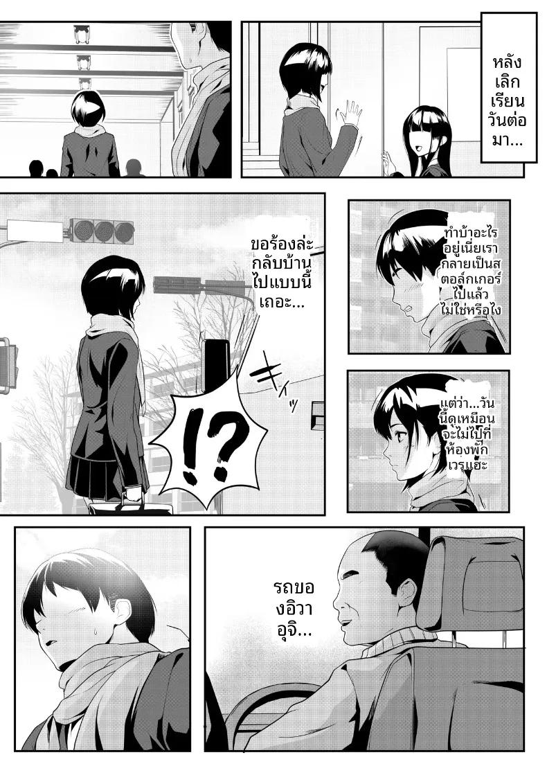 Doujin-Lc- อ่าน โดจิน มังฮวา เกาหลี ญี่ปุ่น จีน แปลไทย เด็กสาวหนีออกจากบ้านในห้องเรียน ผู้ได้รับการดูแลจากเหล่าอาจารย์ (ROMOMATA) ตอนที่ 1 2 3 4 5 6 7 8 9 10 11 12 13 14 ฟรี ไม่มีโฆษณา อ่าน โดจิน Manhwa เกาหลี ญี่ปุ่น จีน เรามีครบ คัดมาให้เน้นๆ โดจิน 18+ รับประกันความฟินโดย  Doujin Lc
