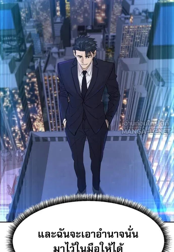 หลานอัจฉริยะ ตอนที่ 56 รูปที่ 109