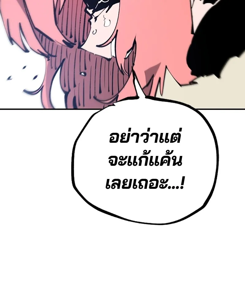 Player ตอนที่ 108 รูปที่ 26