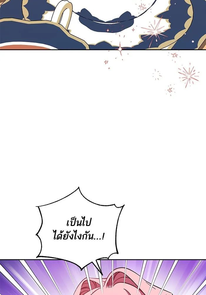 หวานใจสุดโหดโหมดเชื่อง ตอนที่ 76 รูปที่ 83