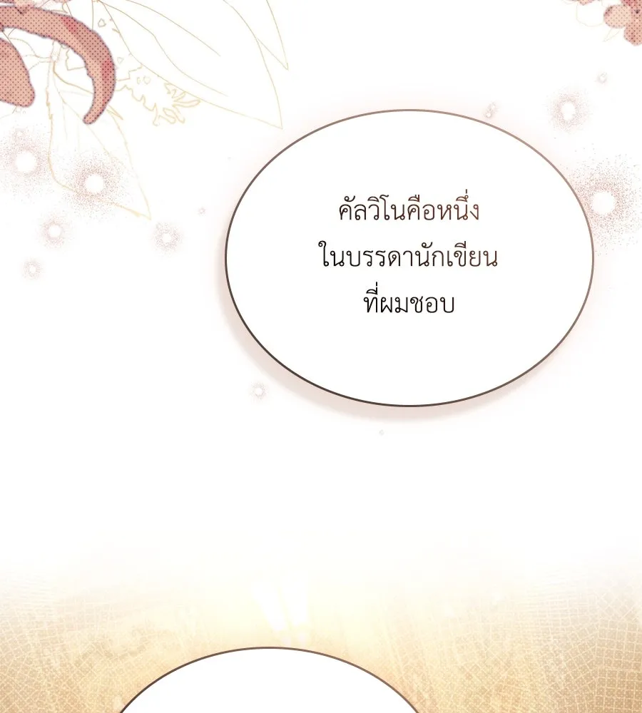 เล่ห์รักชนชั้นสูง ตอนที่ 44 รูปที่ 94
