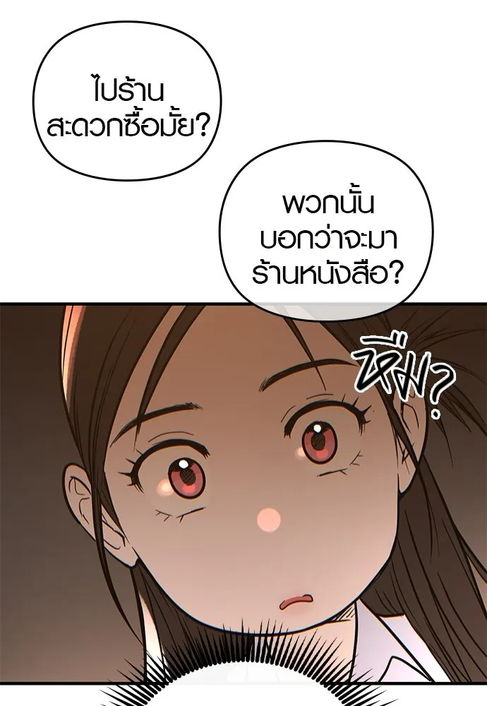 บันทึกรักลูกสาวเจ้าพ่อ ตอนที่ 3 รูปที่ 68