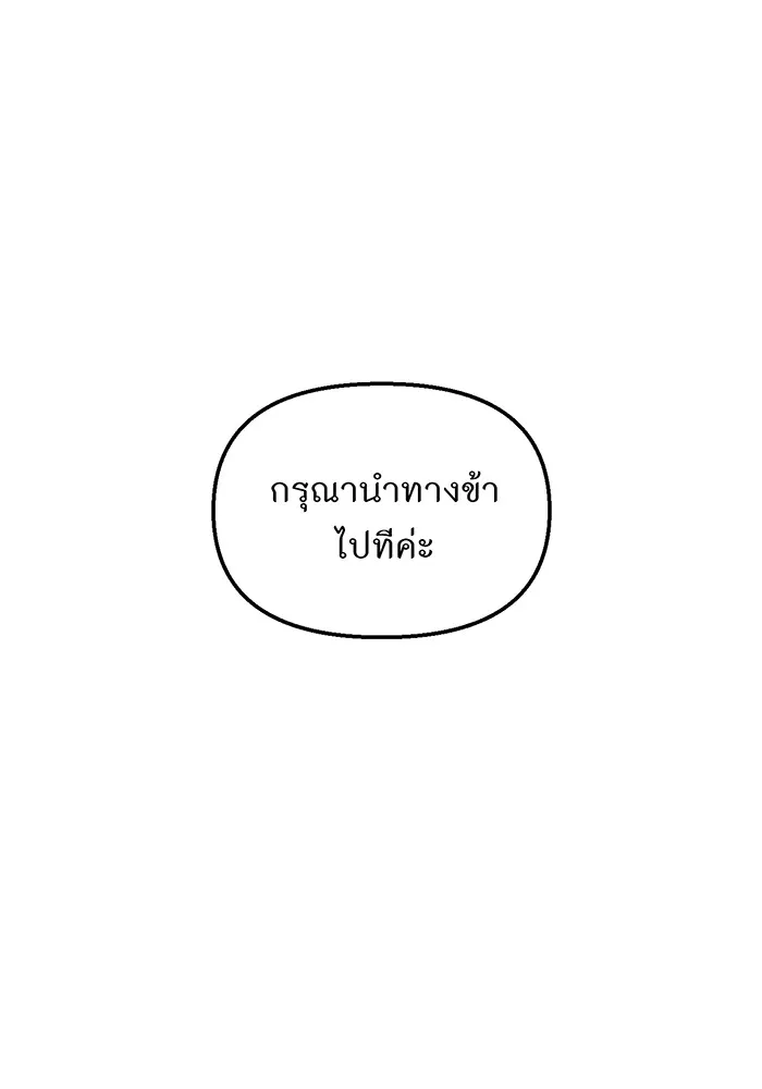 ห้องนอนลับของเจ้าหญิงต้องสาป ตอนที่ 117 คำสารภาพของบาทหลวงผู้สูงส่งแล รูปที่ 44