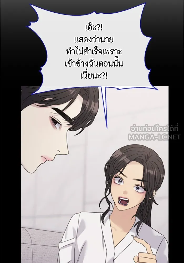 Couple Breaker ตอนที่ 36 รูปที่ 27