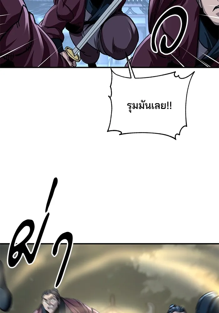 คุณปู่จอมยุทธกับหลานสาวสุดแกร่ง ตอนที่ 30 รูปที่ 119