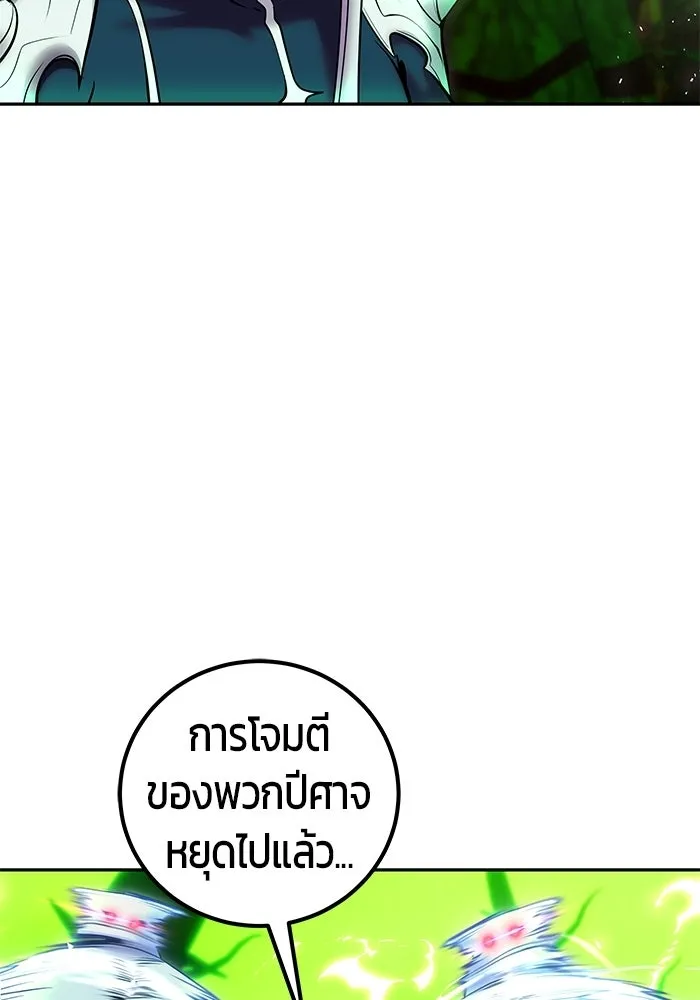 แกร่งเกินผู้กล้า แต่ซ่าไม่ได้ ตอนที่ 114 รูปที่ 53