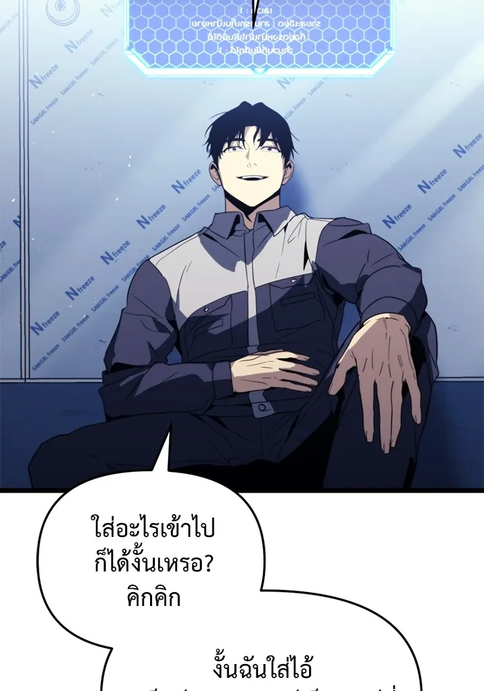 โกดังลับหลังโลกแตก ตอนที่ 1 รูปที่ 133