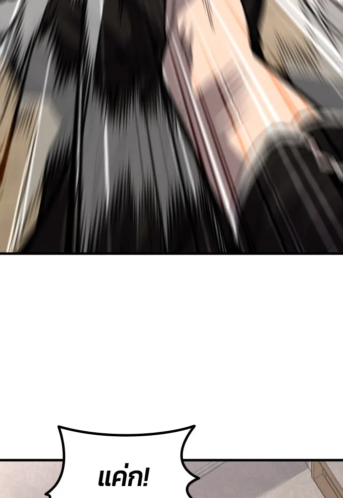 มือพิพากษา ตอนที่ 46 รูปที่ 16