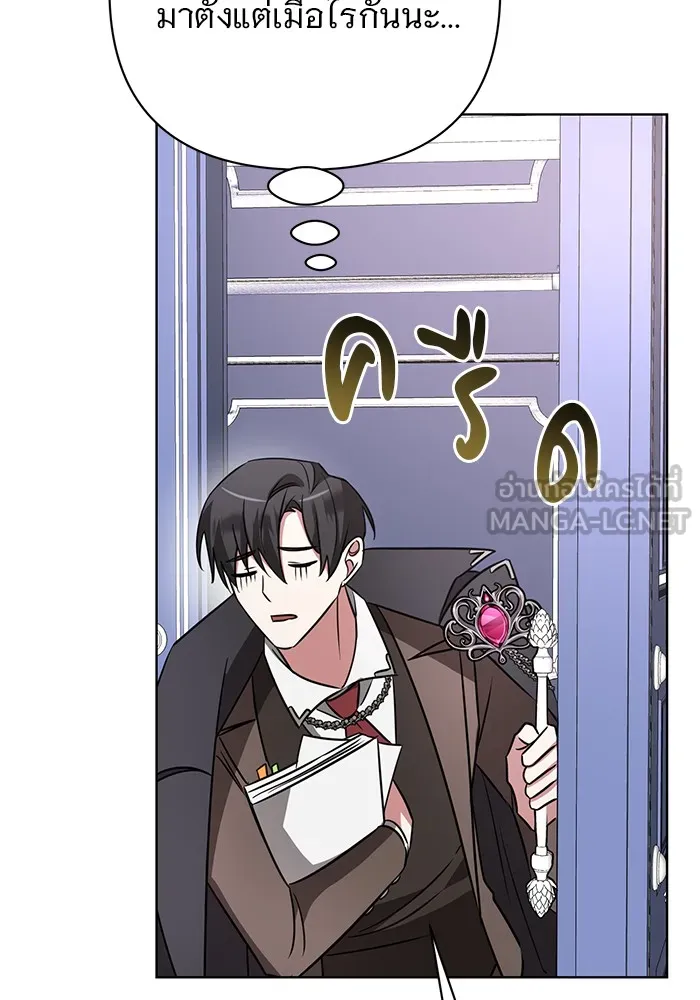 อะคาเดมีนี้เห็นทีจะเจ๊ง ตอนที่ 17 รูปที่ 117