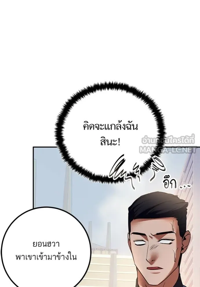 Return to Player ตอนที่ 208 รูปที่ 53