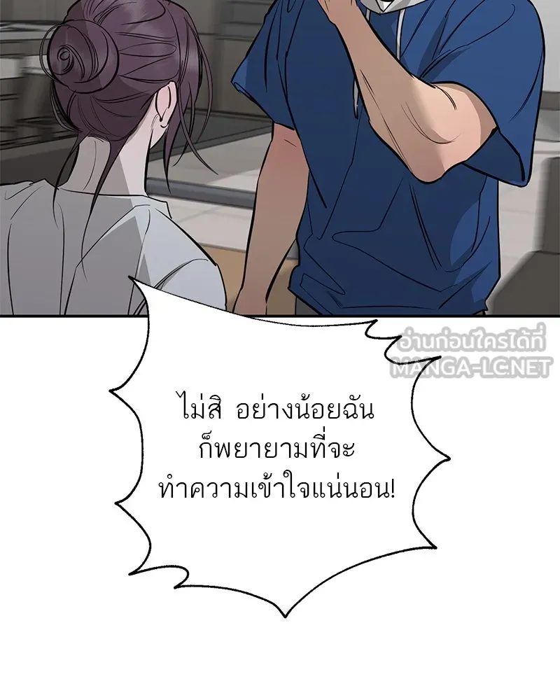 ตำนานเทพธิดาตกสวรรค์ ตอนที่ 97 รูปที่ 24