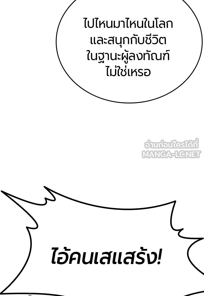 มือพิพากษา ตอนที่ 62 รูปที่ 21
