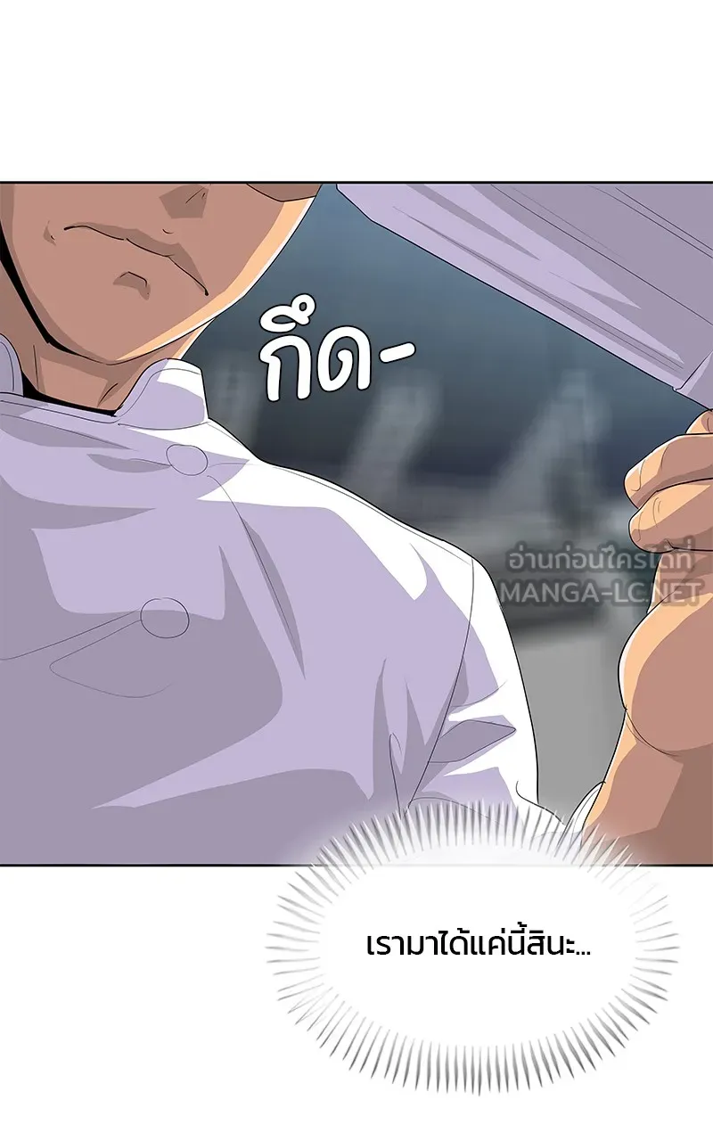 บันทึกครัวค่ายทหาร ตอนที่ 219 รูปที่ 123