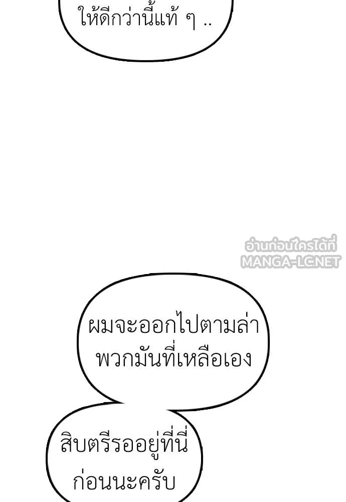 ผู้กล้าฝ่า ตอนที่ 47 รูปที่ 34