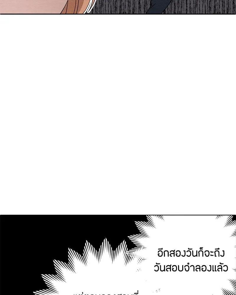 เป็นวัยรุ่นมันเหนื่อย ตอนที่ 4 รูปที่ 11