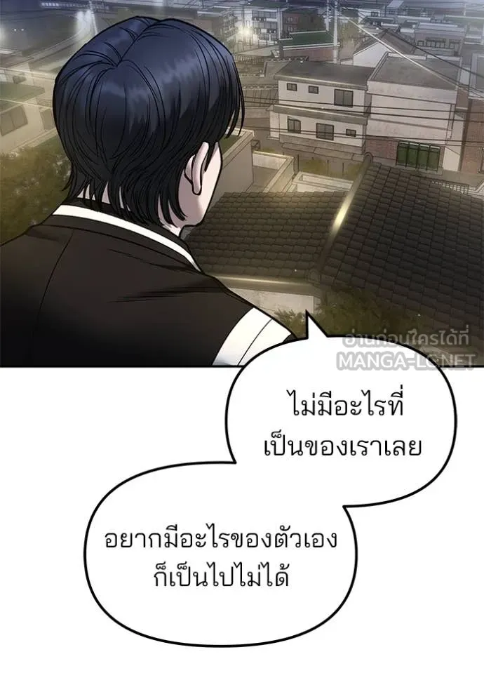 เลวฟาดเลว ตอนที่ 178 รูปที่ 24