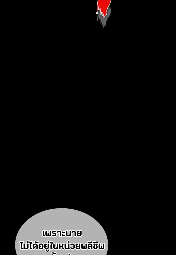 มือสังหารพันธุ์อมตะ ตอนที่ 61 รูปที่ 128