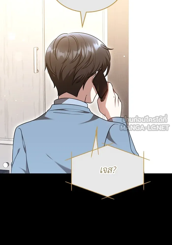 ละลายรักให้ล้นใจ ตอนที่ 41 รูปที่ 84