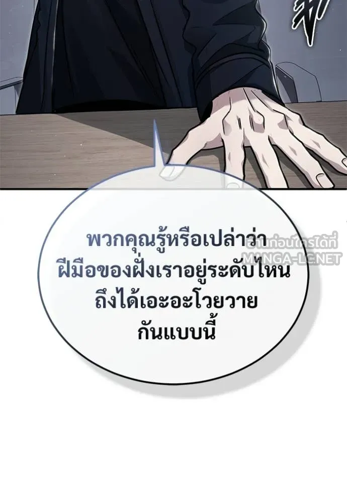 Regressor’s Life Aft ตอนที่ 94 รูปที่ 51