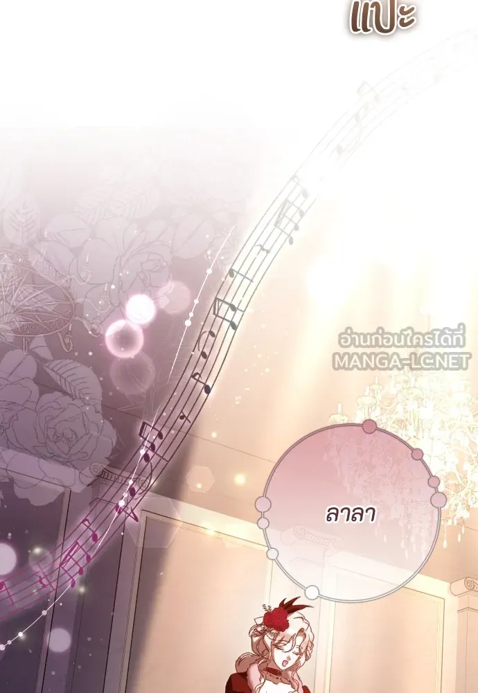 แด่ใจที่ไร้รัก ตอนที่ 37 รูปที่ 57