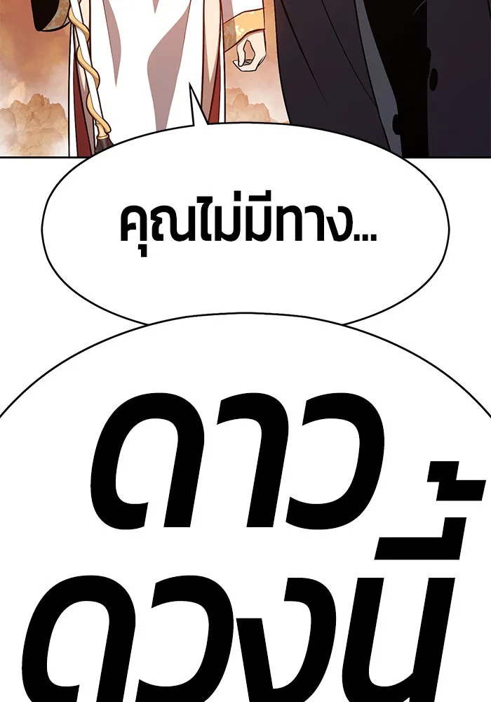 +99 ท่อนไม้พร้อมบวก ตอนที่ 4 รูปที่ 200