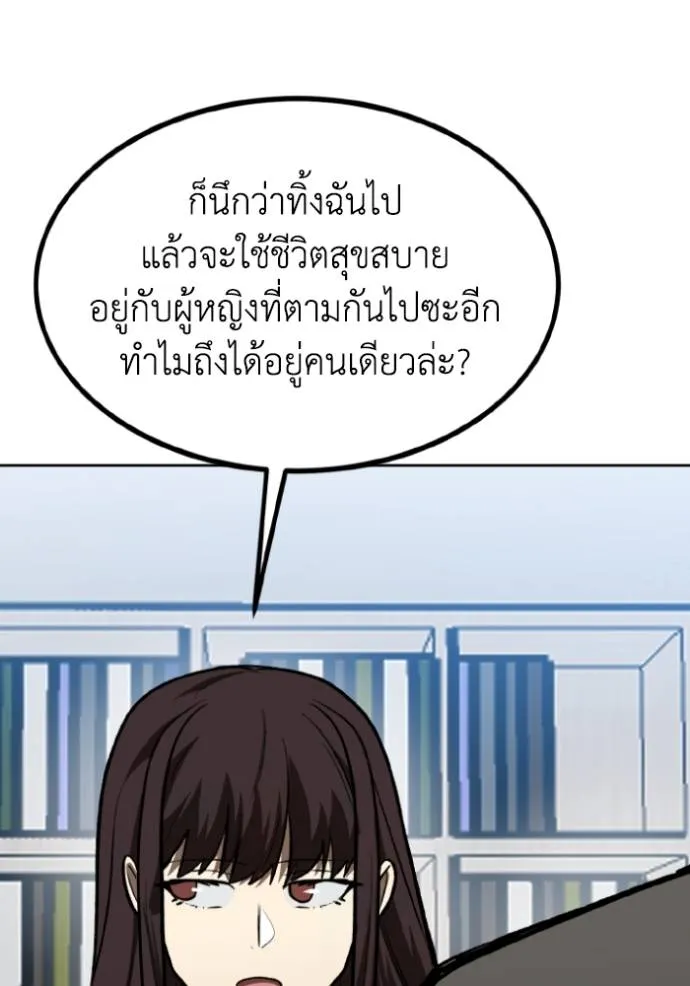 ราชาแห่งอ็อกทากอน ตอนที่ 125 รูปที่ 49