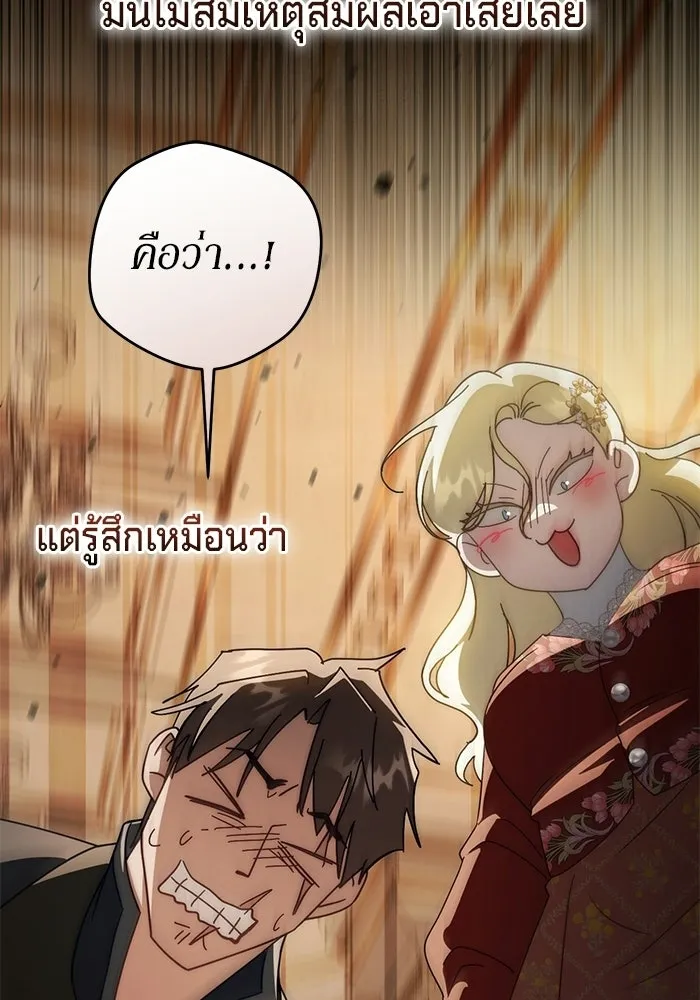เบื้องหลังรอยยิ้มของเจ้าหญิง ตอนที่ 98 รูปที่ 110