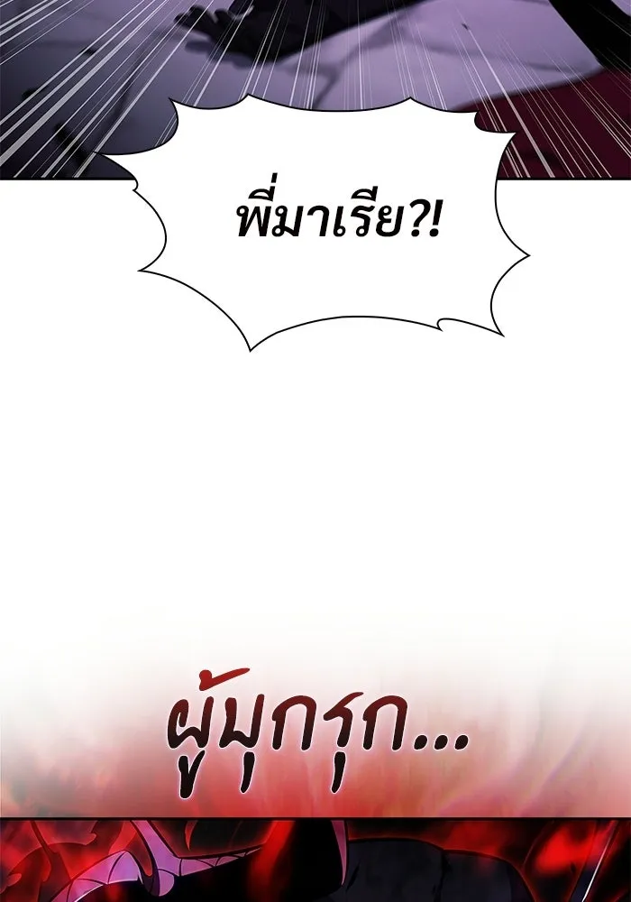 ผู้เล่นหน้าใหม่เลเวลแมกซ์ ตอนที่ 237 สงครามในชั้น (2) รูปที่ 28