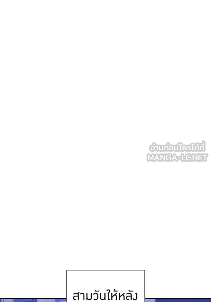 เพลเยอร์เลือดเทวะ ตอนที่ 77 รูปที่ 15