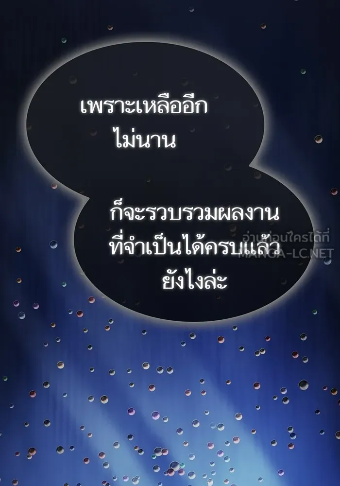 ผู้เล่นขั้นเทพแห่งหอคอยฝึกสอน ตอนที่ 181 รูปที่ 129