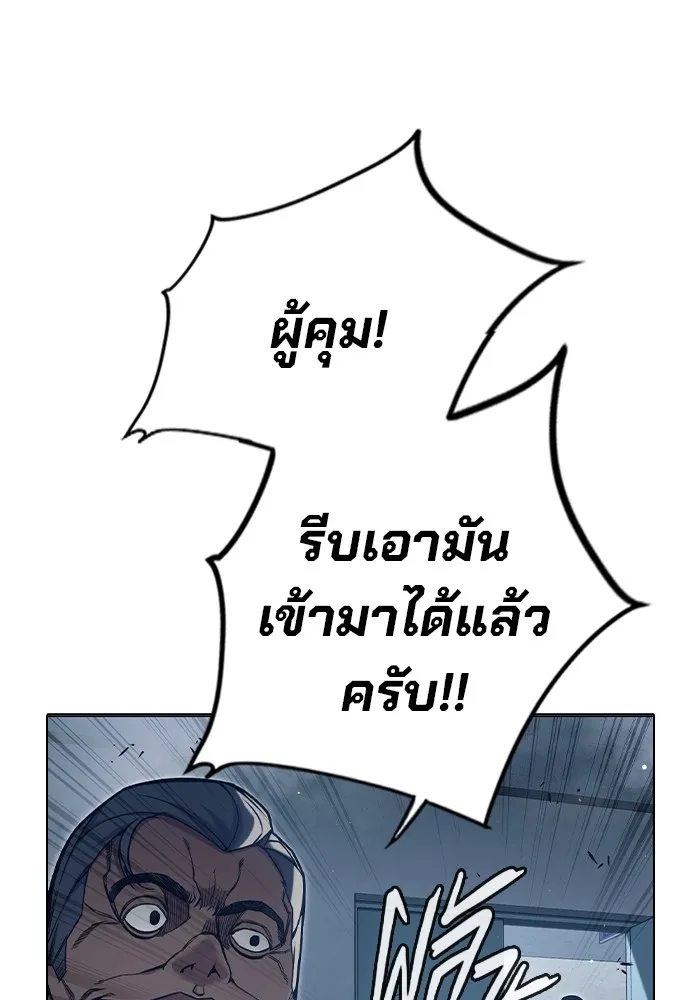 เยาวชนคนคุก ตอนที่ 33 รูปที่ 94