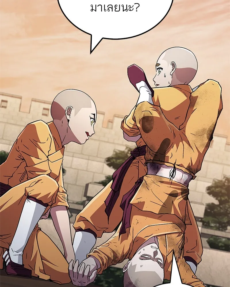 สุดยอดเทรนเนอร์แห่งยุทธภพ ตอนที่ 9 ศพนั่นคืออะไรน่ะ รูปที่ 124