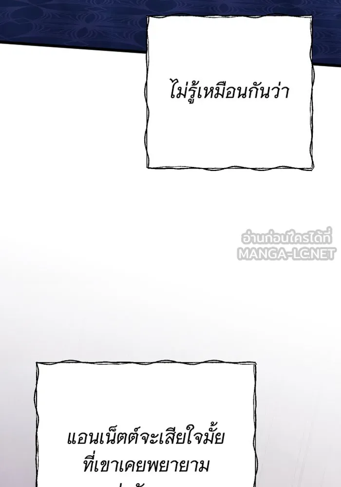 จำเลยหัวใจ ตอนที่ 18 รูปที่ 36