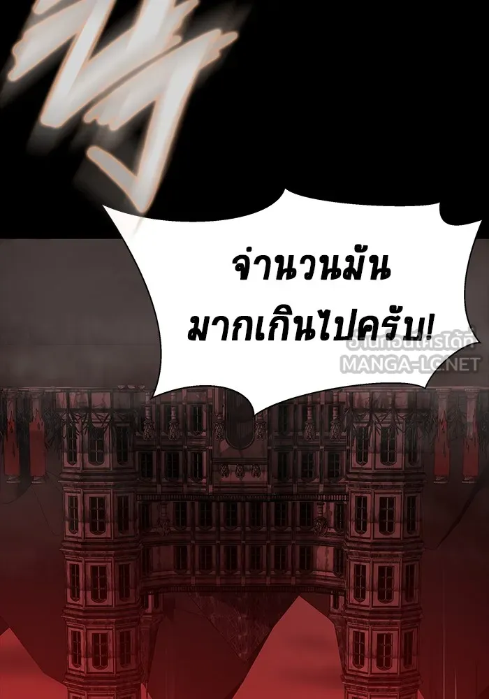 เพลเยอร์นักกินเหล็ก ตอนที่ 30 รูปที่ 66