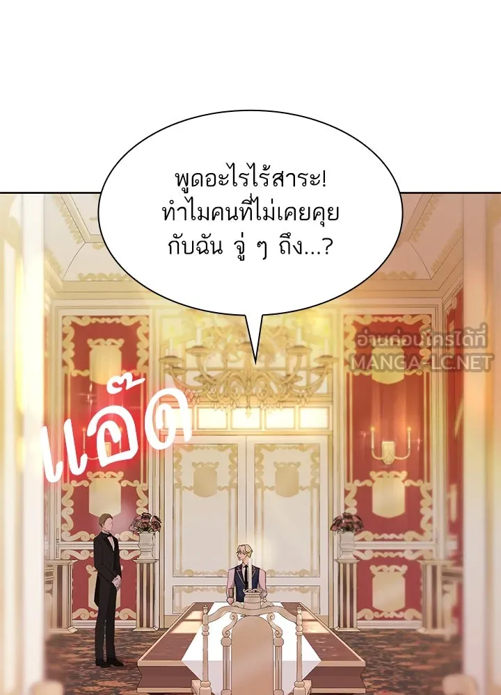 อดีตภรรยาของพระเอกหนุ่มจอมคลั่งรัก ตอนที่ 3 รูปที่ 87