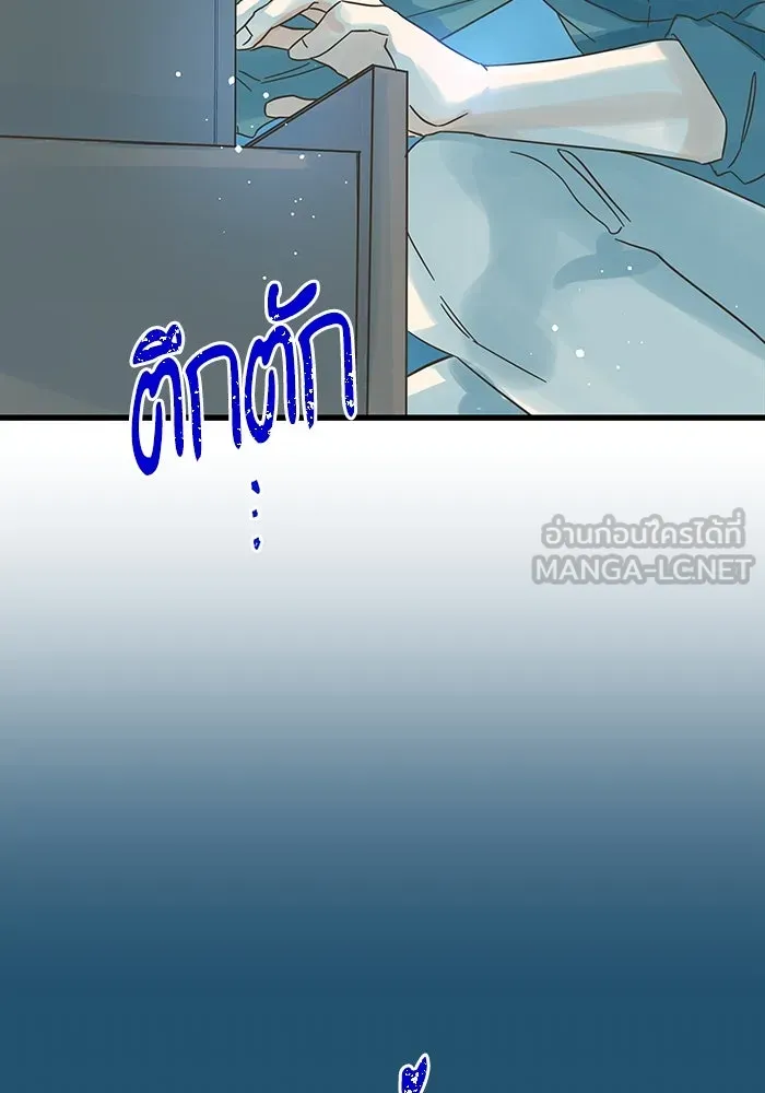 ฉันมันร้าย หรือเพราะโลกไม่น่ารัก ตอนที่ 157 รูปที่ 3