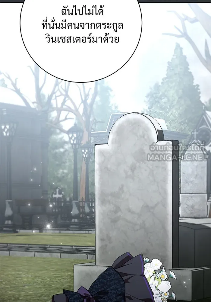 แด่ชู้รักของสามี ตอนที่ 83 รูปที่ 45