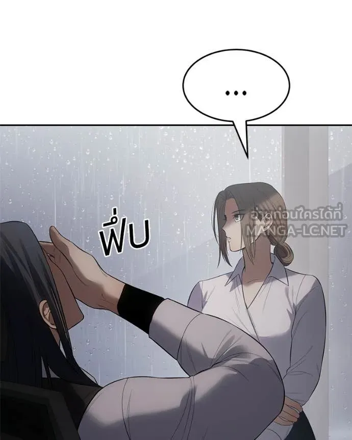 Baek XX ตอนที่ 150 รูปที่ 170