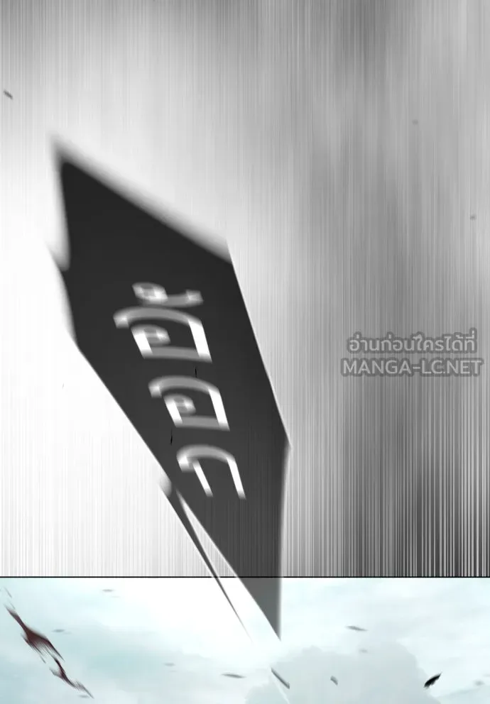 ยุคแห่งยอดมนุษย์ ตอนที่ 47 รูปที่ 156