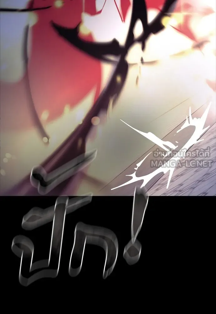 ยมราชลงทัณฑ์ ตอนที่ 46 รูปที่ 141