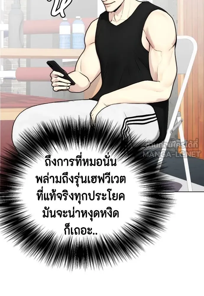 หมาหัวเน่า ตอนที่ 137 รูปที่ 5