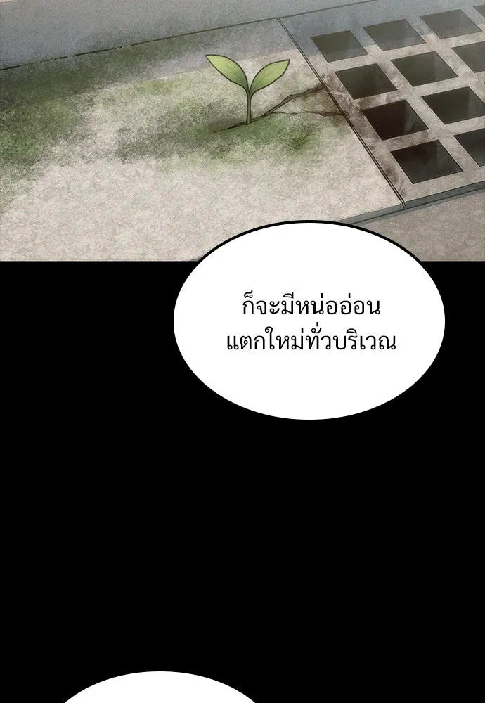 วิถีชาวนาของราชาปีศาจ ตอนที่ 18 รูปที่ 35