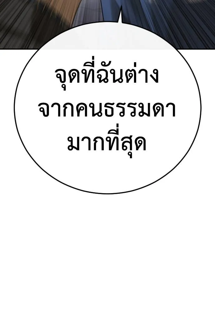 Y2K ตอนที่ 55 รูปที่ 181