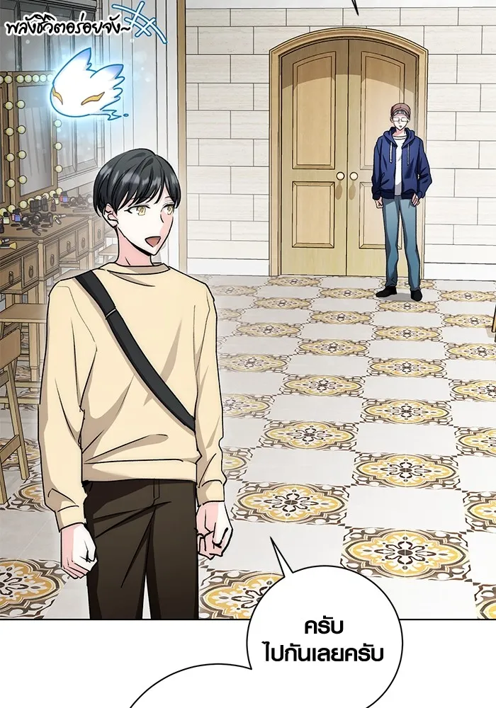 ออร่าดาราอัจฉริยะ ตอนที่ 14 รูปที่ 139