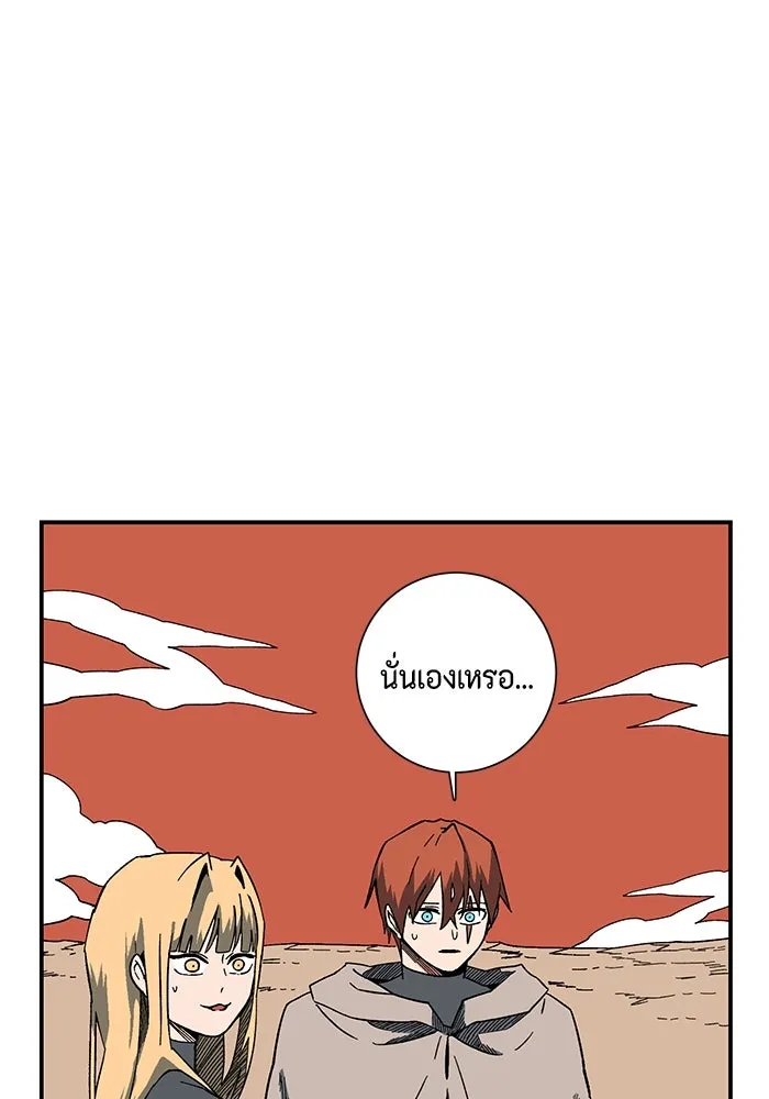 หนึ่งก้าวสู่เจ้ามาร ตอนที่ 95 พันธมิตร (6) รูปที่ 44