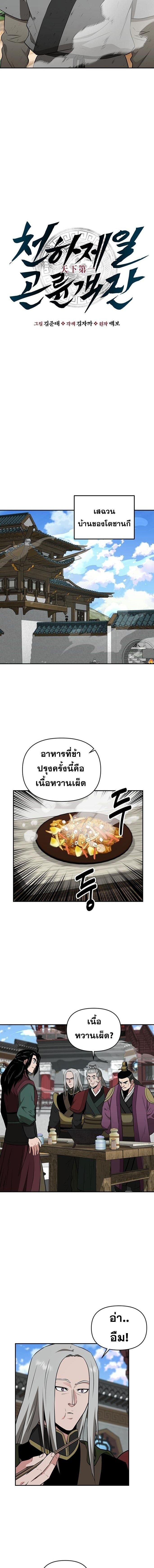 Manga-lc-com อ่านมังงะ อ่านการ์ตูน ออนไลน์ ฟรี The World’s Best Kunlun Tavern ตอนที่ 1 2 3 4 5 6 7 8 9 10 11 12 13 14 ฟรี ไม่มีโฆษณา Manga-lc - อ่าน มังงะ อ่าน การ์ตูน ออนไลน์ อ่านมังงะ ฟรี