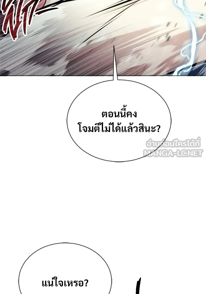 อูเร็ค มาซิโน่ ตอนที่ 42 สายฟ้าฟาด 6 รูปที่ 27